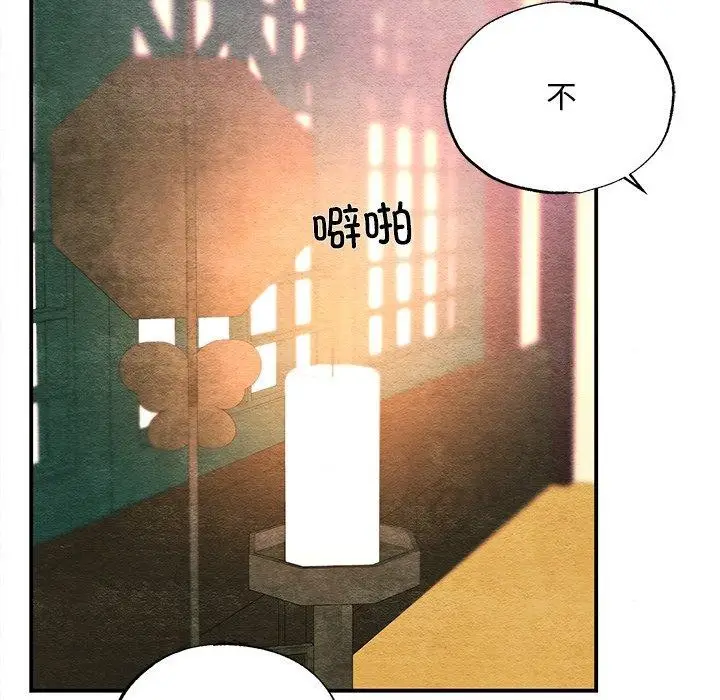 漫画《狂眼》第66话第112张图