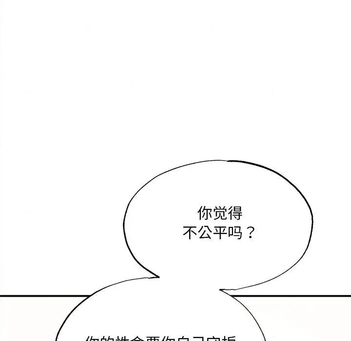 漫画《狂眼》第66话第115张图