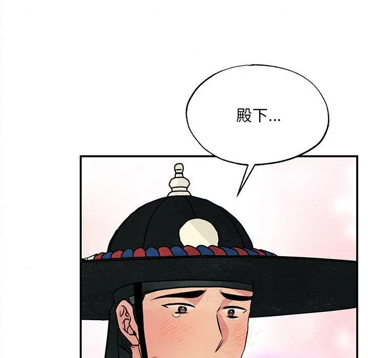 漫画《狂眼》第66话第121张图