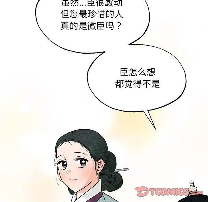 漫画《狂眼》第66话第123张图