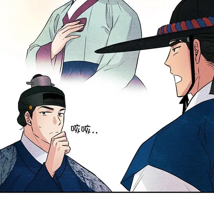 漫画《狂眼》第66话第124张图