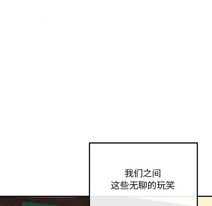 漫画《狂眼》第66话第125张图