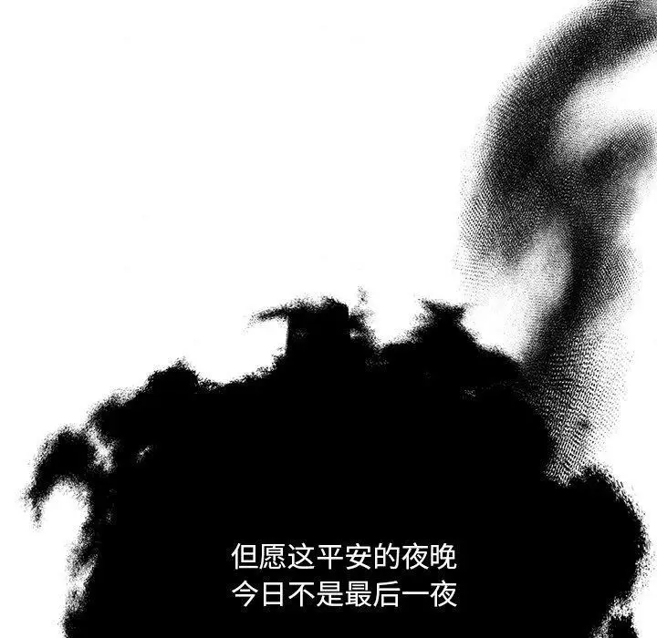 漫画《狂眼》第66话第128张图