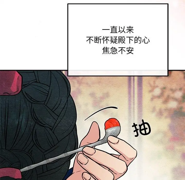 漫画《狂眼》第66话第18张图