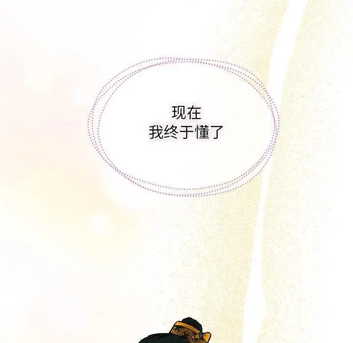 漫画《狂眼》第66话第20张图