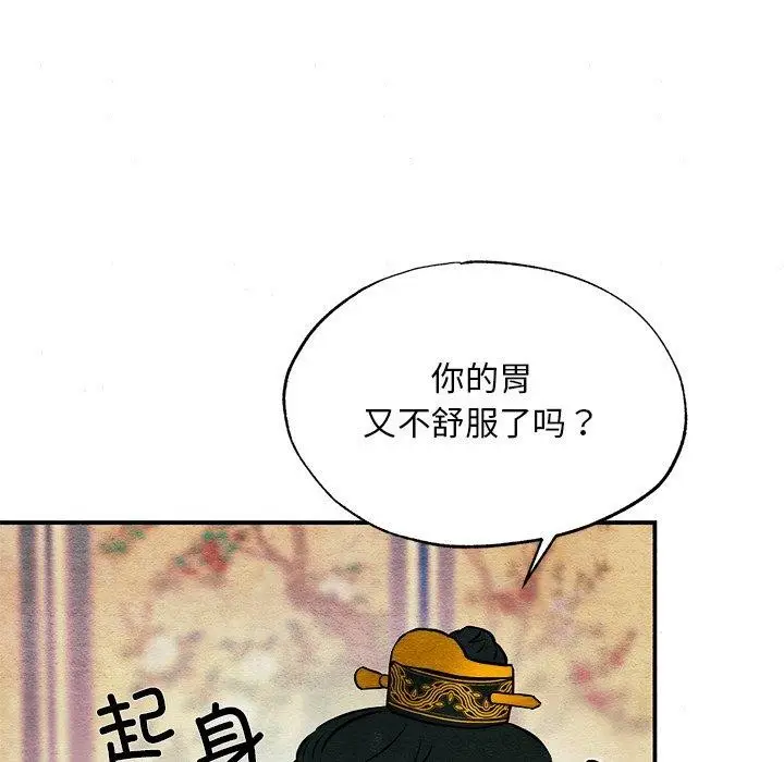 漫画《狂眼》第66话第36张图