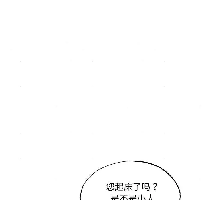 漫画《狂眼》第66话第38张图