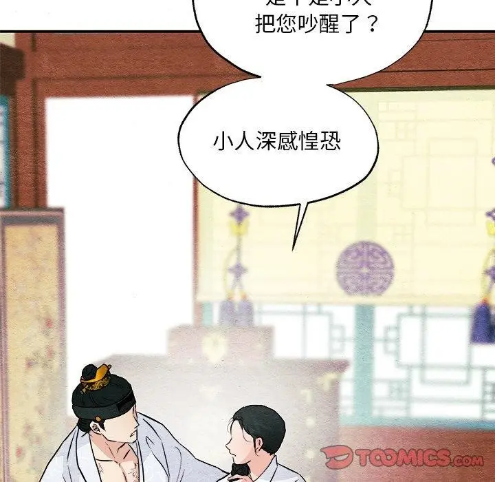 漫画《狂眼》第66话第39张图