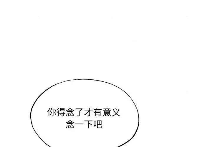 漫画《狂眼》第66话第4张图