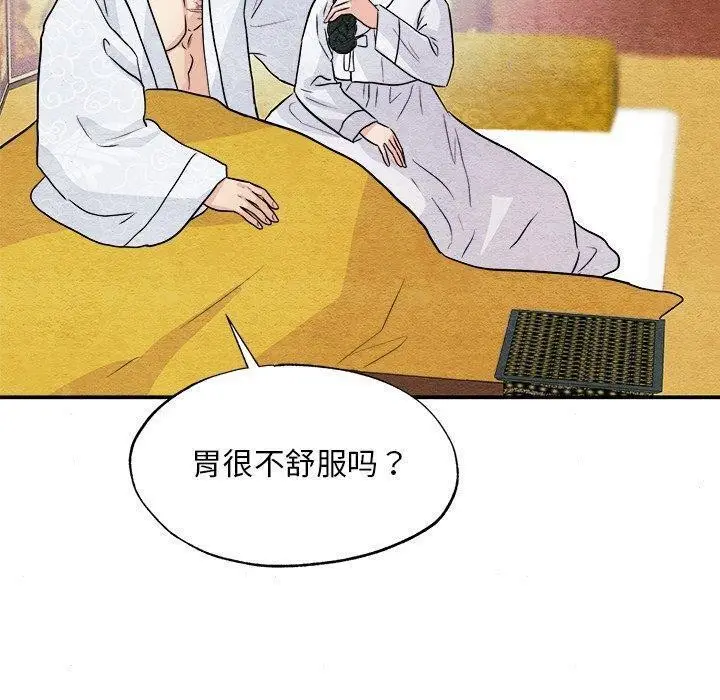 漫画《狂眼》第66话第40张图