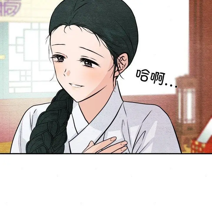 漫画《狂眼》第66话第42张图