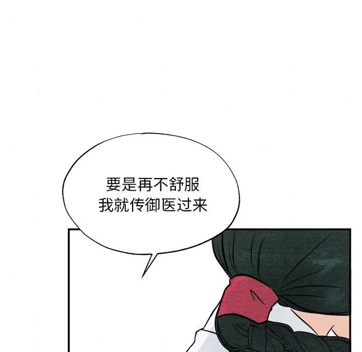 漫画《狂眼》第66话第44张图