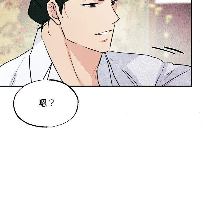 漫画《狂眼》第66话第48张图