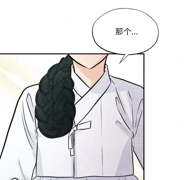 漫画《狂眼》第66话第49张图