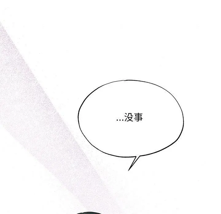 漫画《狂眼》第66话第52张图
