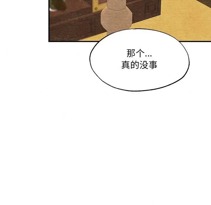 漫画《狂眼》第66话第56张图