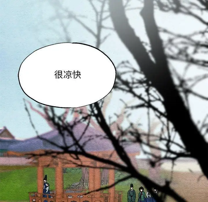 漫画《狂眼》第66话第65张图