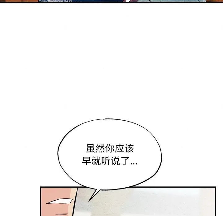 漫画《狂眼》第66话第68张图