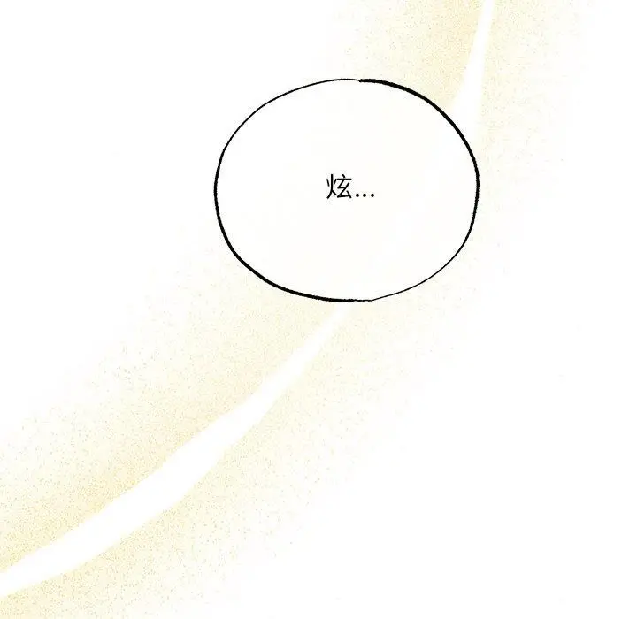 漫画《狂眼》第66话第7张图