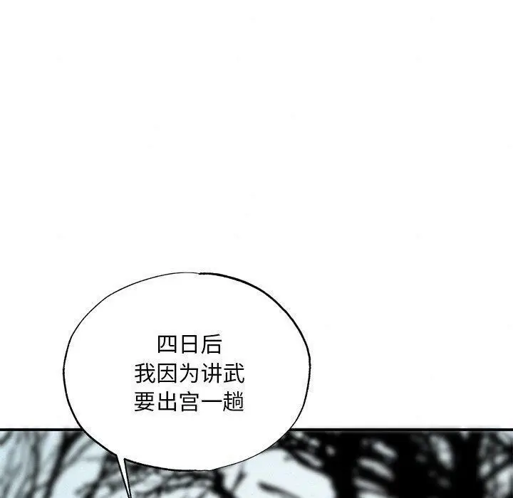 漫画《狂眼》第66话第70张图