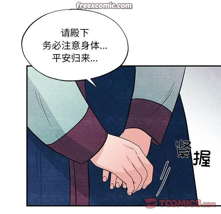 漫画《狂眼》第66话第75张图