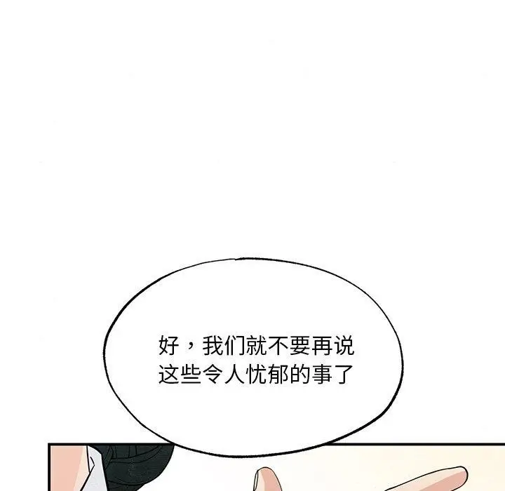 漫画《狂眼》第66话第78张图