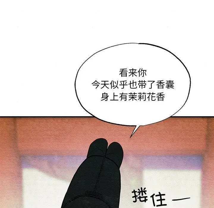 漫画《狂眼》第66话第80张图