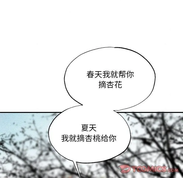 漫画《狂眼》第66话第87张图