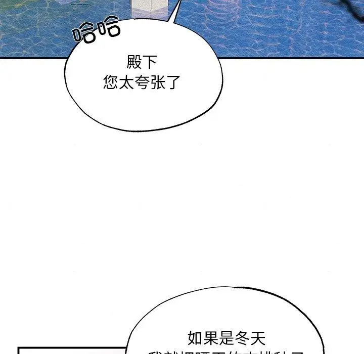 漫画《狂眼》第66话第89张图
