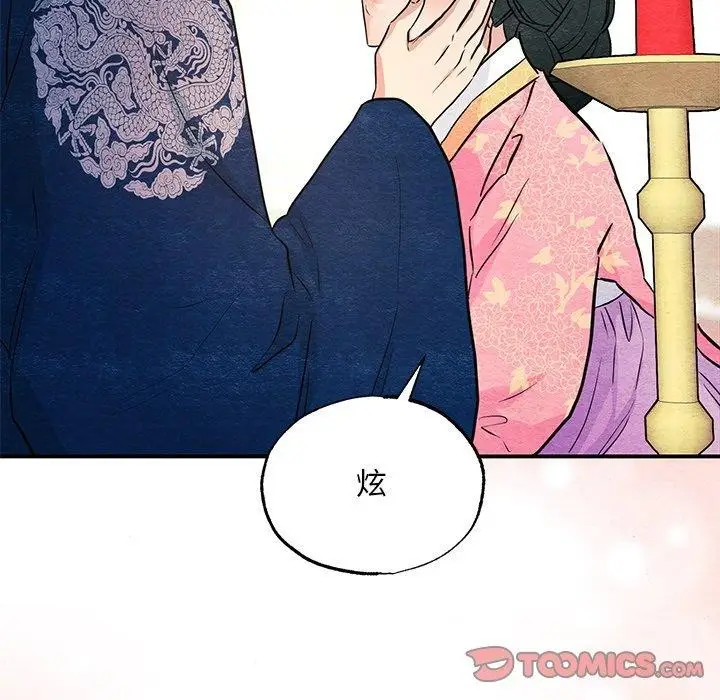 漫画《狂眼》第66话第9张图