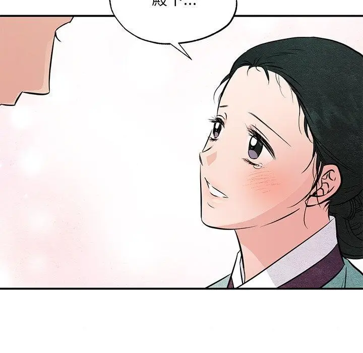 漫画《狂眼》第66话第92张图