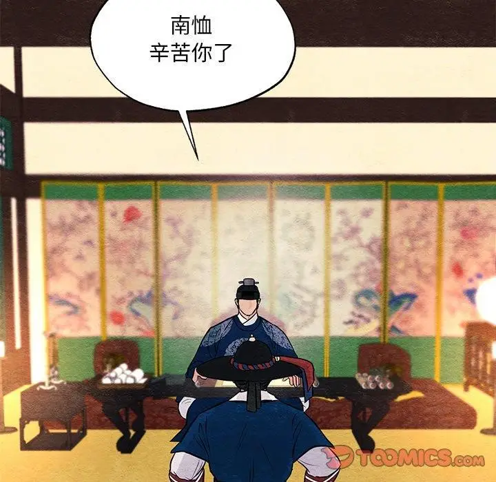 漫画《狂眼》第66话第99张图