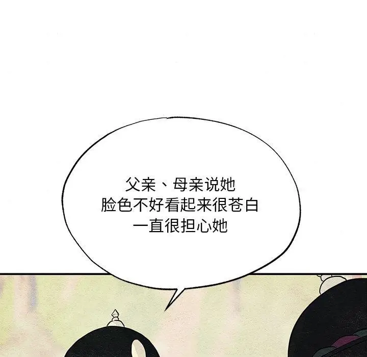 漫画《狂眼》第67话第101张图