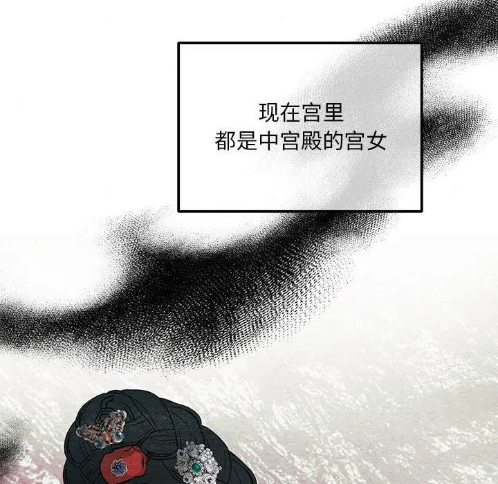 漫画《狂眼》第67话第114张图