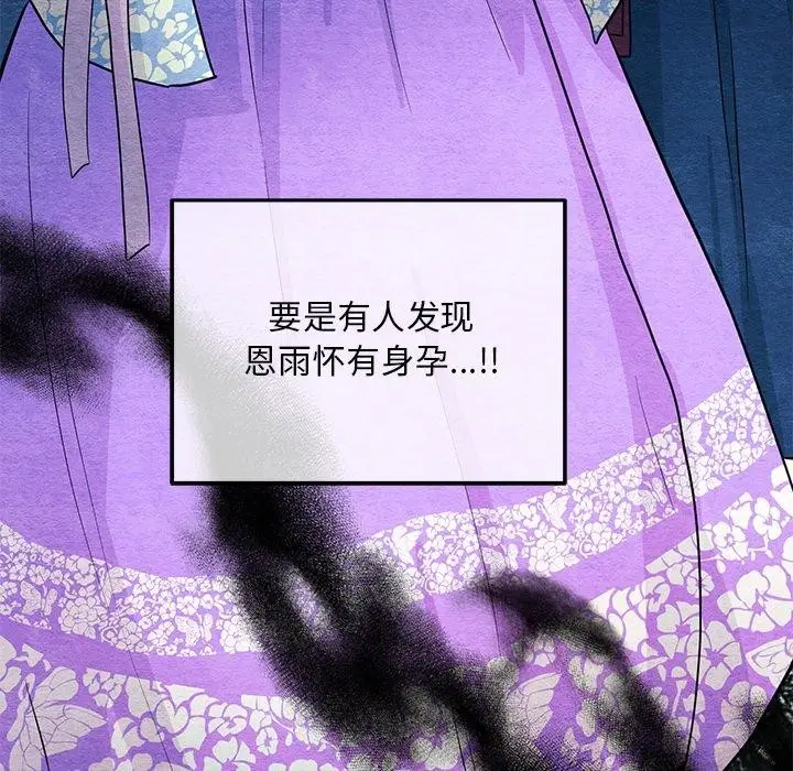 漫画《狂眼》第67话第116张图