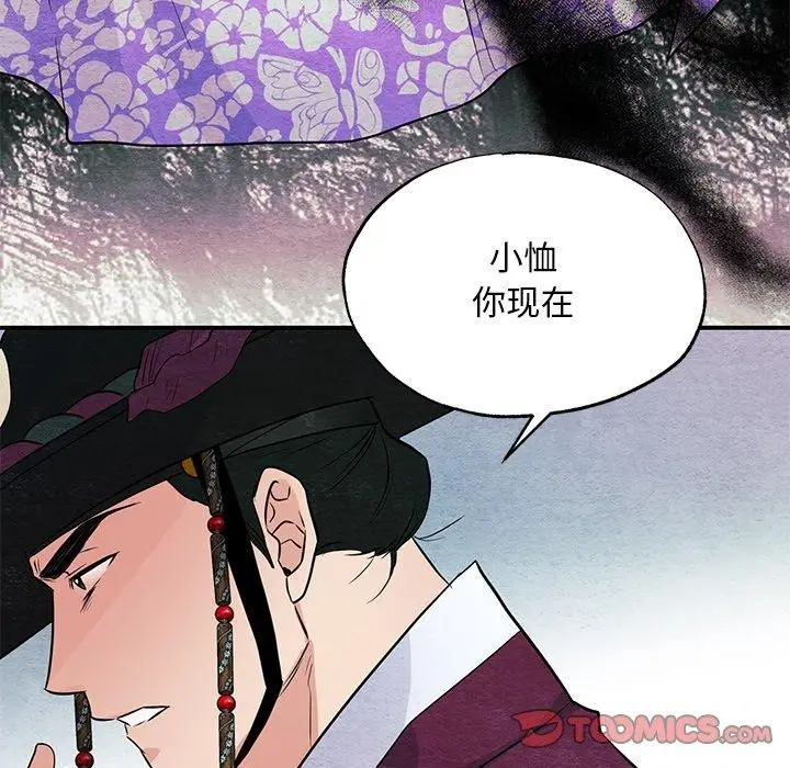 漫画《狂眼》第67话第117张图