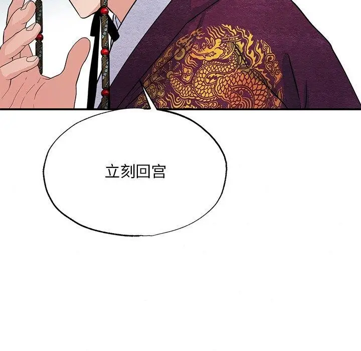 漫画《狂眼》第67话第118张图