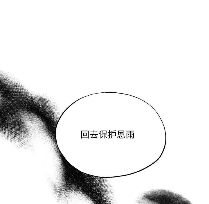 漫画《狂眼》第67话第119张图