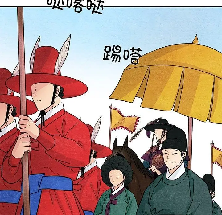 漫画《狂眼》第67话第12张图