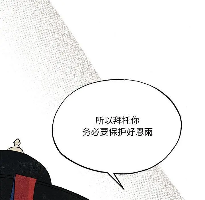 漫画《狂眼》第67话第124张图