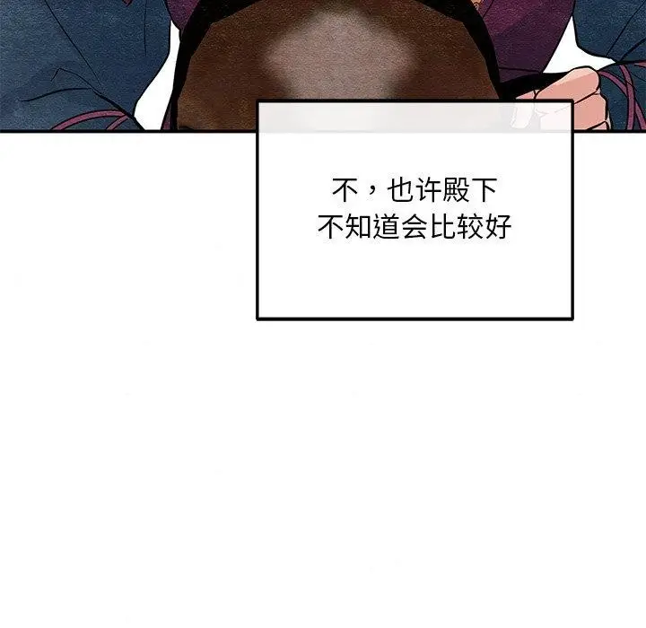 漫画《狂眼》第67话第19张图