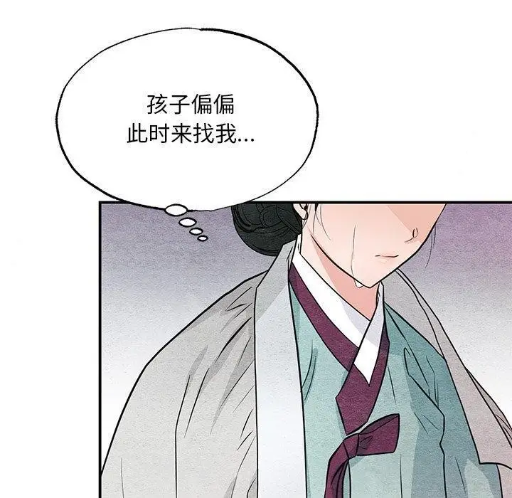 漫画《狂眼》第67话第20张图