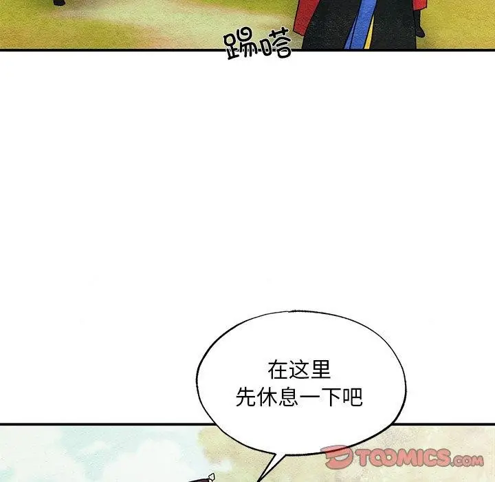 漫画《狂眼》第67话第27张图
