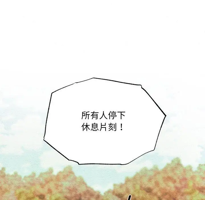 漫画《狂眼》第67话第29张图