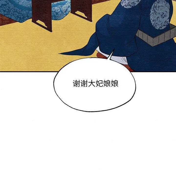 漫画《狂眼》第67话第5张图