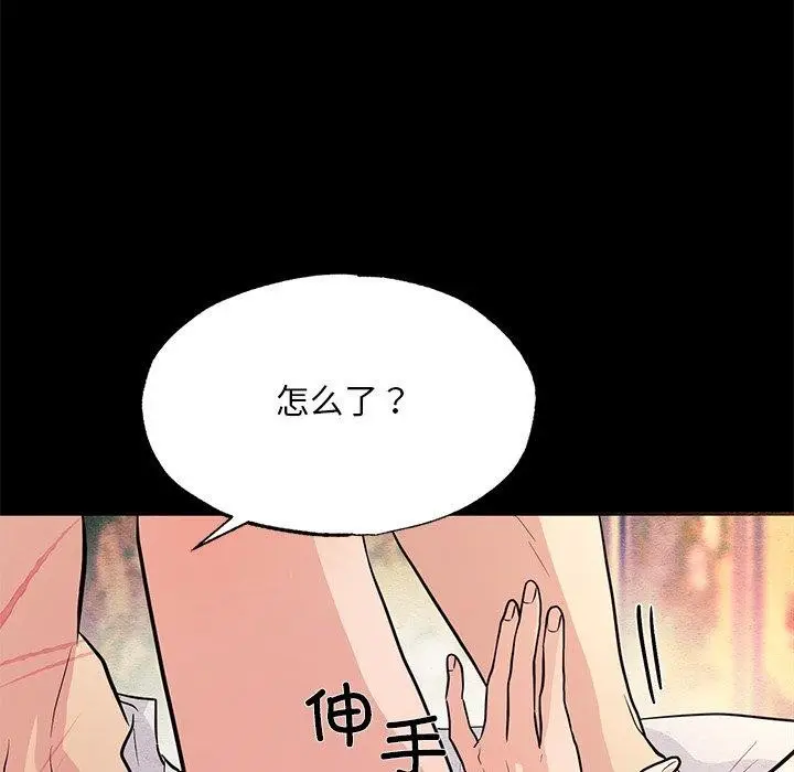 漫画《狂眼》第67话第53张图