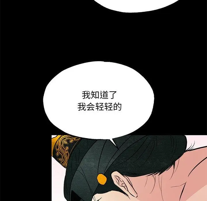 漫画《狂眼》第67话第55张图
