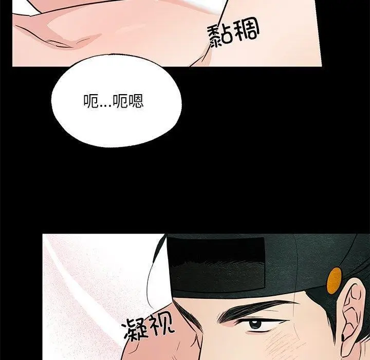 漫画《狂眼》第67话第60张图