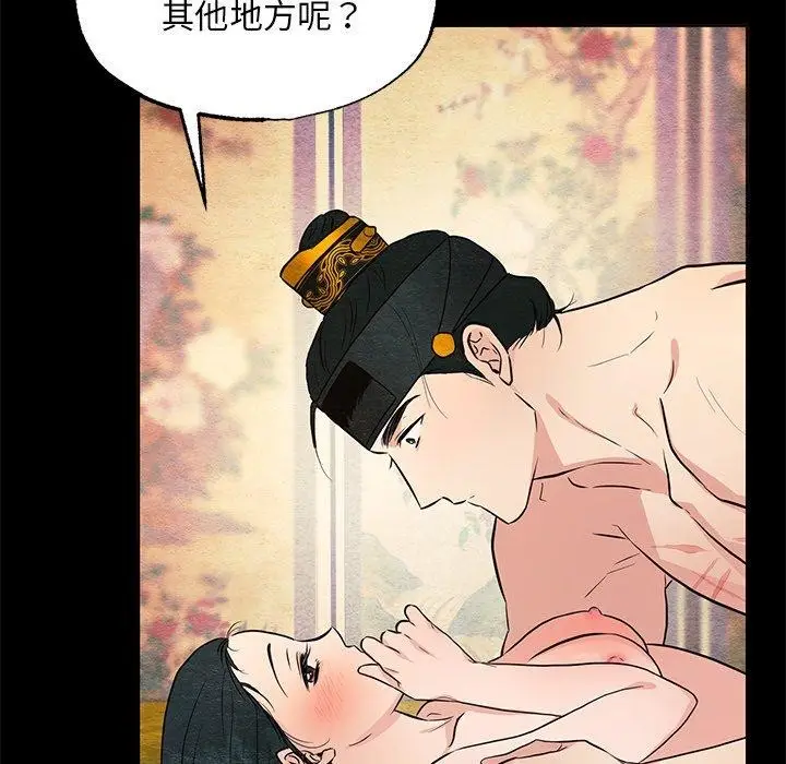漫画《狂眼》第67话第64张图