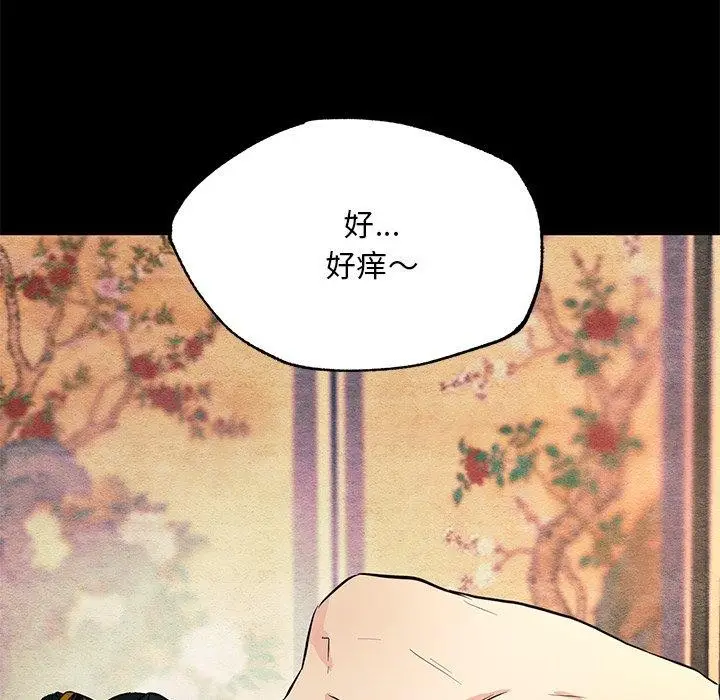 漫画《狂眼》第67话第71张图